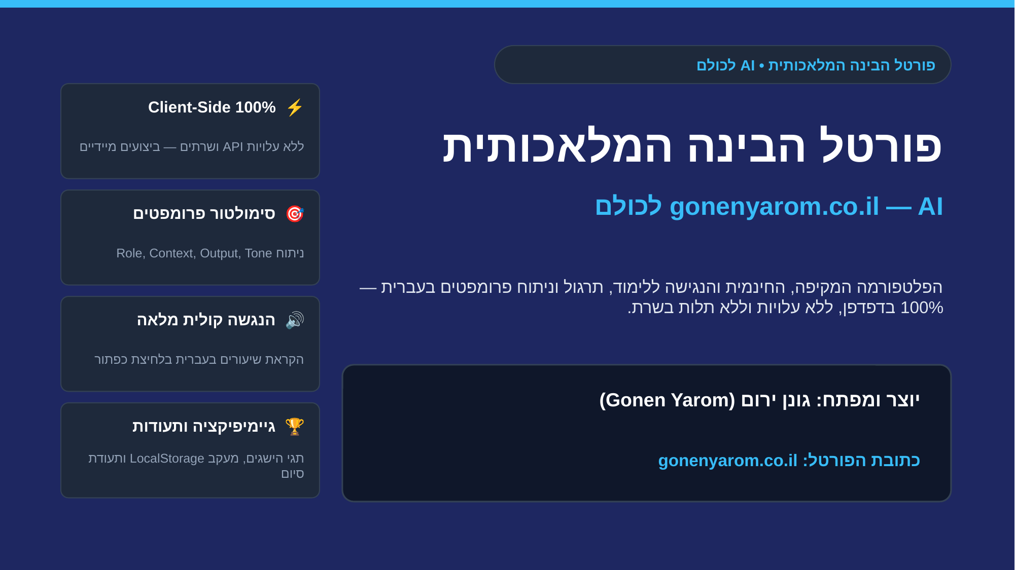 שקופית מצגת 1